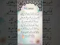 Download Lagu SHARHU RAMADAN AYAT 🌙 (شهر رمضان) - Egzon Ibrahimi  #ramadan #ramadan2025 #egzonibrahimi #quran