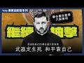 Download Lagu ［廣東話配音］澤連斯基2025聯合國演說：武器決定生存權 國際法失效 無人機+AI 人類史上最毀滅性軍備競賽