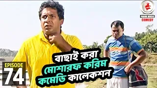  74 fahim music comedy