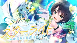 アカシア【#大空スバル４周年】新衣装お披露目！！！！！４周年ありがとうございました！！！！！！！！：NEW 3D COSTUME !!! 4th anniversary Live【ホロライブ】