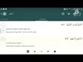 Download Lagu Bacaan alfatihan yang merdu