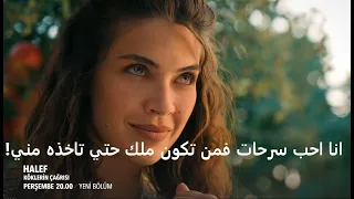 مسلسل الخليفة الحلقة 7 الموسم الثاني إعلان 1 الرسمي مترجم للعربيه  مسلسل الخليفة الحلقة 7 الموسم الثاني إعلان 1 الرسمي مترجم للعربيه