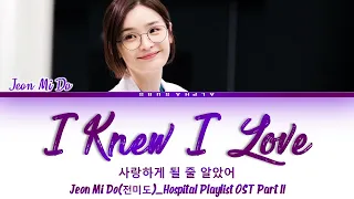 jeon mi do i knew i love hospital playlist ost 11 lyrics han rom eng 