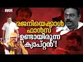 തിരുവനന്തപുരത്തെ ഗോൾഡ് കവറിങ് കടയിൽനിന്ന് തമിഴകത്തിന്റെ സൂപ്പർ സ്റ്റാറിലേക്ക്! | Vijayakanth