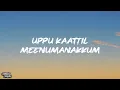 Kondal Vedan Song (Kadalamma) ( Lyrics) - | Kondal | Vedan | Sam C.S |
