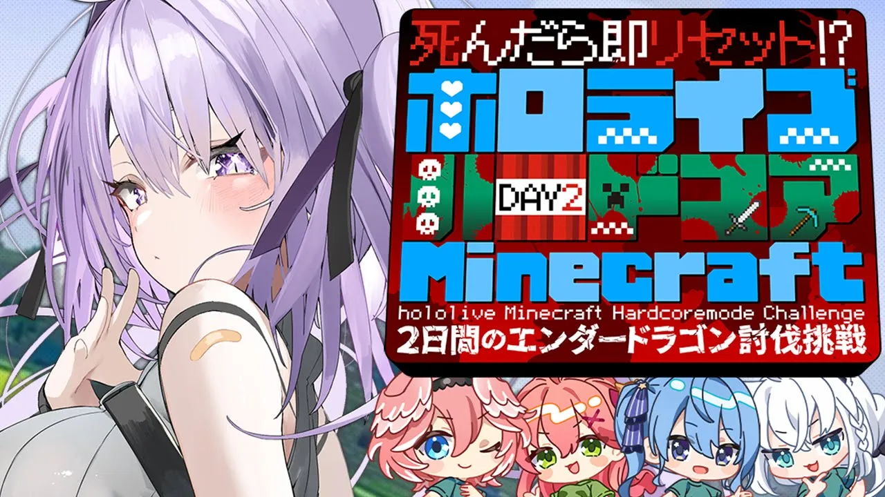 【 #ホロハードコアエンドラ 】死んだら即鯖リセット…ってマジ⁉｜二日目?ˊ˗ 【 猫又おかゆ視点】