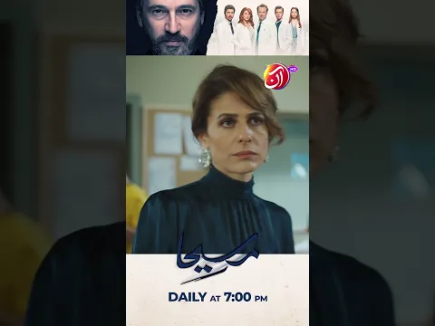 Umeed Hau Tum Log Mujhe Kisi Musibat Mein Nahi Dalogy | Maseeha | Aan TV