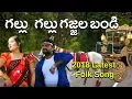 Download Lagu Gallu Gallu Gajjala Bandi  Latest Folk Song | 2018 latest Folk Songs | Disco Recording Company |