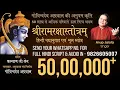 Download Lagu Ramraksha stotra anup jalota first in history