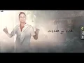مهرجان انا فاقد ( Nour Eltot - Ali Adora - Hamo Bika ) توزيع فيجو الدخلاوي - كلمات اسلام كابونجا2023