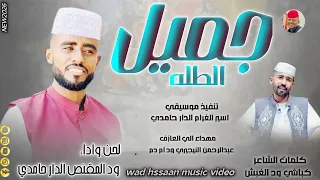 الفنان ود المقنص الدار حامدي      جميل الطله  تسجيلات الغزال الاسمر ودحسان  دندنها