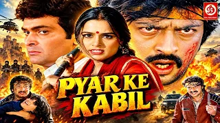 प्यार के काबिल || Superhit Full Action Bollywood Movie || Rishi Kapoor, Padmini Kolhapure, Gulshan G