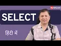 SELECT COMMAND SQL Series MySirG