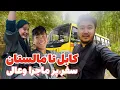 Download Lagu - 🚗 Couple's Adventure: From Kabul to Malistan|| saeeda and ali