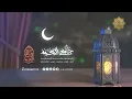 Download Lagu Quran Surat QS AL HADID Juz 27 Merdu  Abdurrahman Al Ausy