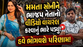 mamta soni bjp nirbhay news