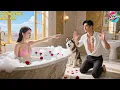 Download Lagu Billionaire Sees Contract Wife Bathing, Chases Her with Entire Fortune – CineDrama