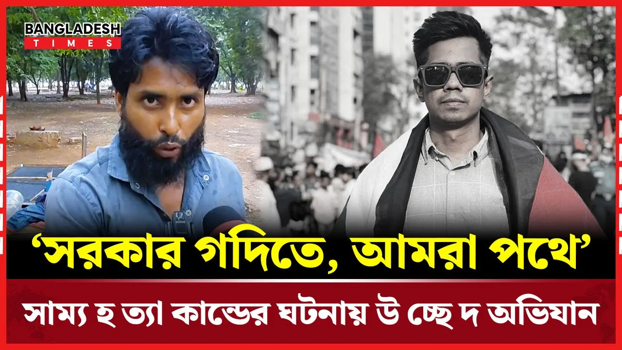 উচ্ছেদে হারালো শেষ সম্বল, জীবিকার অনিশ্চয়তা