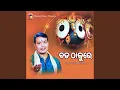 Download Lagu Bada Thakure