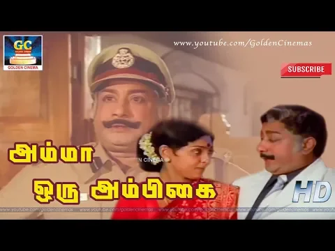 Amma Oru Ambigai - YouTube