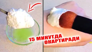 15 МИНУТДА ТЕРИНГИЗ ОППОК БУЛИБ ЯЛТИРАЙДИ.  НУРЛИ СИЛЛИК ТИНИК МАЙИН БУЛАДИ