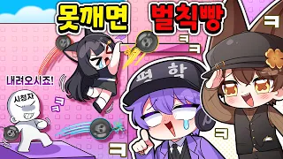 시간안에 못깨면 닉변? 공겜? ★ 비럭키가 만든 타워에서 팀큐브 대결했습니다!