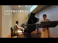 Vaundy - イデアが溢れて眠れない / サックス×ピアノ cover 【サバ缶、宇宙へ行く 主題歌】