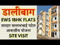 Download Lagu PMAY LDA Sardar Vallabh Bhai Patel Dalibagh EWS 1BHK Flats Awasiya Yojana Scheme 2025 Lucknow