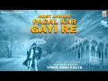 Download Lagu मस्त जवानी तेरी पागल कर गयी रे | Mast Jawani Pagal Kar Gayi Re | Sunu Kalita | Recreated | Musicraft