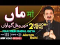 Download Lagu Akram Rahi - Maa Mein Badal Geya (Official Music Video) | Volume 155 | 2021