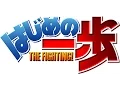 Lagu Hajime no Ippo (Espíritu de Lucha)  Opening 1 Subtitulado Español