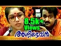 Download Lagu അഗ്നിദേവൻ I  Agnidevan  Malayalam Full Movie HD