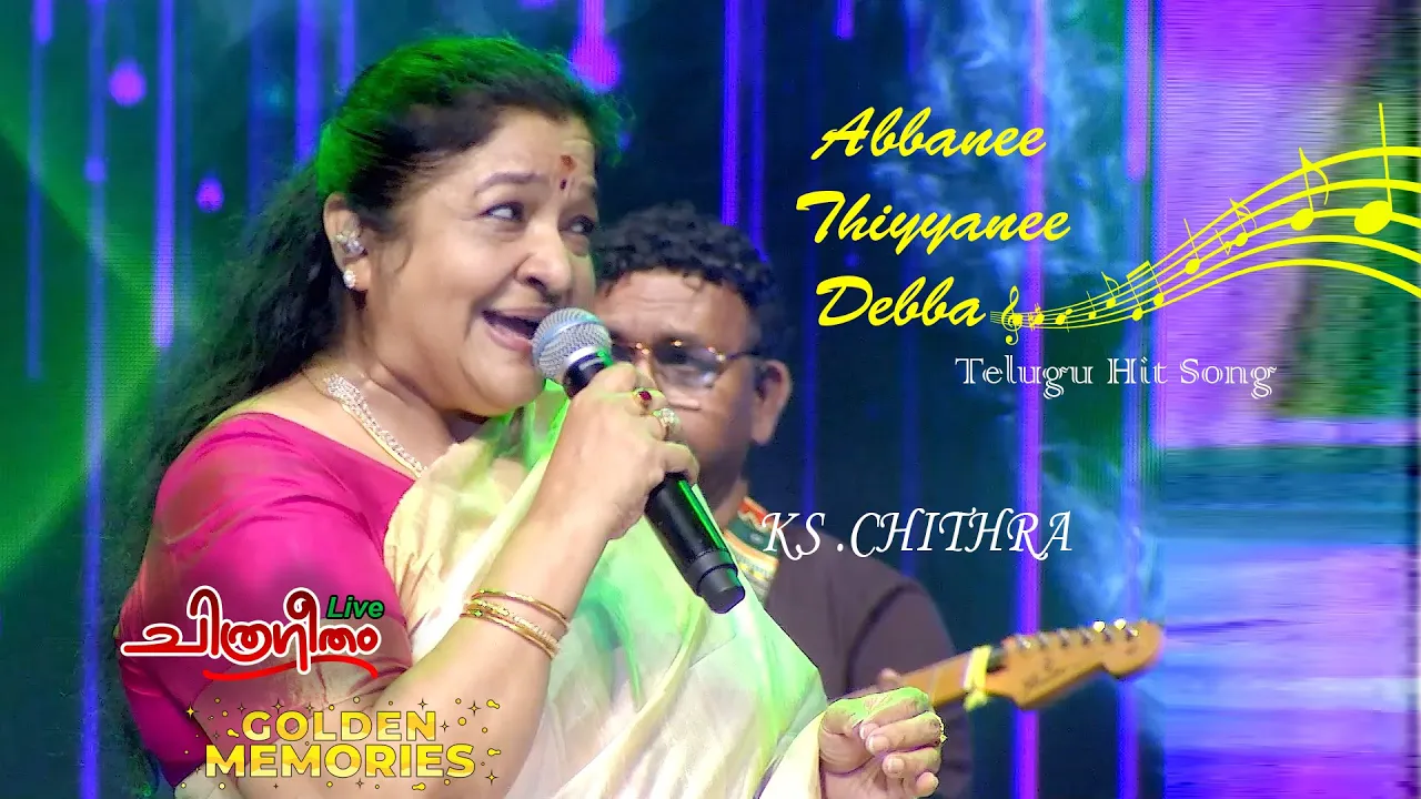 Abbani Teeyani Debba.. Full Song  | Telegu Song | KS Chithra | Live Show  | Chiranjeevi | Sridevi