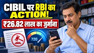 RBI Penalises CIBIL ₹26.82 Lakh | Know Your Credit Report Rights.