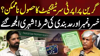 Punjab Landowners Alert! This Could Stop You From Getting a Green Property Certificate | Aik Digital