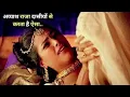 Lagu रेखा की वो हिंदी मूवी  जो आपने नहीं देखी होंगी😜 | Kama Sutra: A Tale of Love (1996)