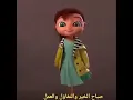 صباح الخير🌸 صباح الخير يا مدلل🌸 نبيل شعيل🌸