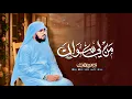 Download Lagu Man Li Siwaka - من لي سواك - Jubair Sifat (cover nasheed) 2025