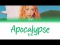 BIBI - Apocalypse Lyrics (Color Coded Lyrics Han/Rom/Pt-Br) Tradução