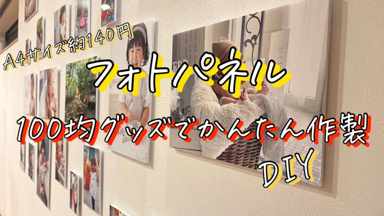 【手作り】卒団式の飾り付け。卒団を祝う飾りのアイデア
