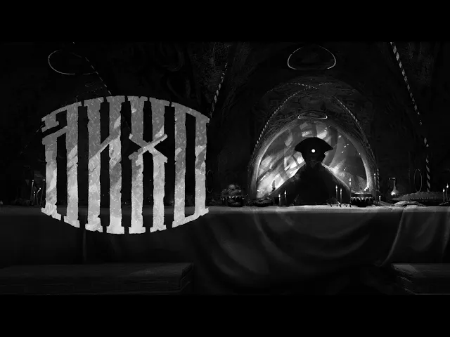Лихо одноглазое - Релизный трейлер