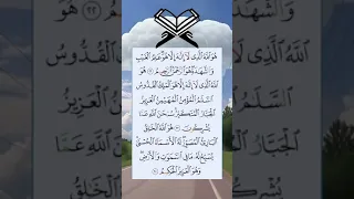 سورة الحشر بصوت القارئ صلاح بو خاطر تلاوة عذبة ضاعف حسناتك 