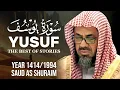 Download Lagu سورة يوسف (كاملة) | تلاوة جميلة | الشيخ سعود الشريم