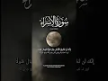 Download Lagu Surah Al-Isra With Urdu Translation Ayat (37)(38).#islam #islam #quran #quraninurdu #foryou
