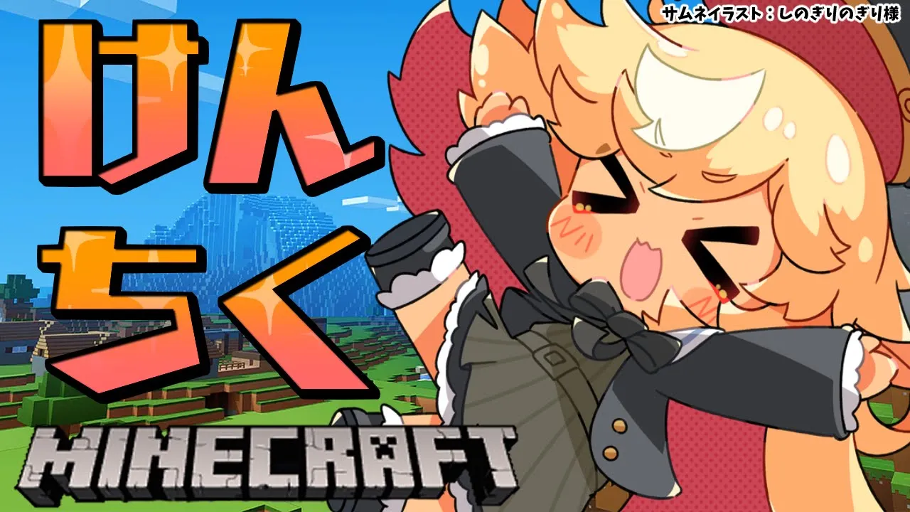 【マインクラフト/Minecraft】新ホロ鯖で建築！??【不知火フレア/ホロライブ】