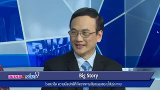 โรคเบาจืดคืออะไร และมีอาการหลักอย่างไร