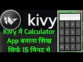 Python kivy tutorial in hindi App By ikram