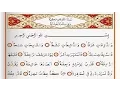 Download Lagu Surah An Naziat - Saad Al Ghamdi surah naziat with Tajweed