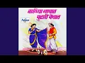 Download Lagu Baichya Nachat Pudhari Pechat