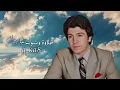 قحطان العطار - لو غيمت دنياي 